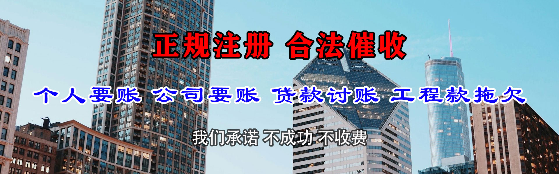 界首要账公司